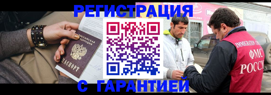 временная регистрация поиск в Цивильске
