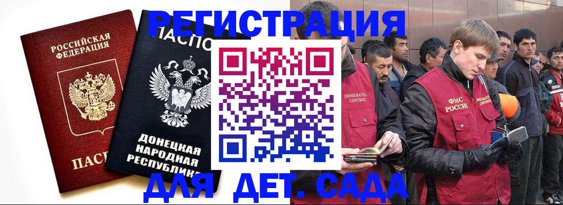 прописка ребенка в Цивильске