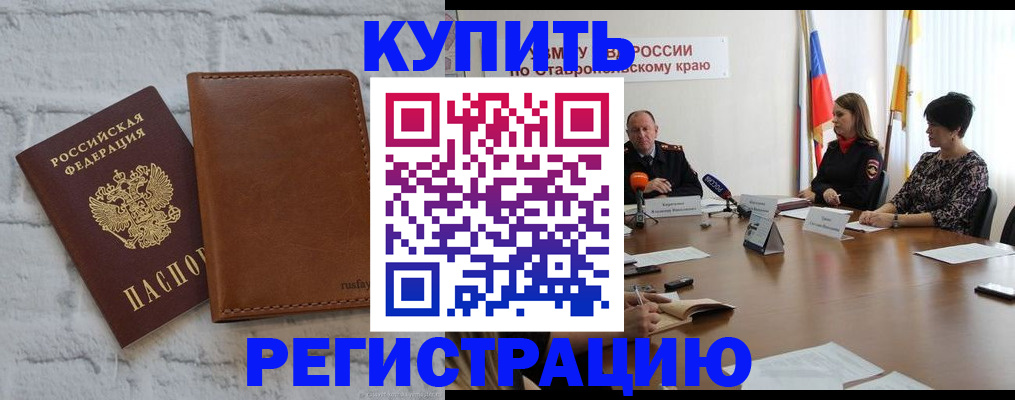 временная регистрация гарантия в Цивильске