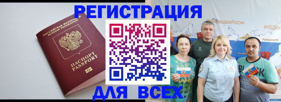 прописка паспорт в Цивильске